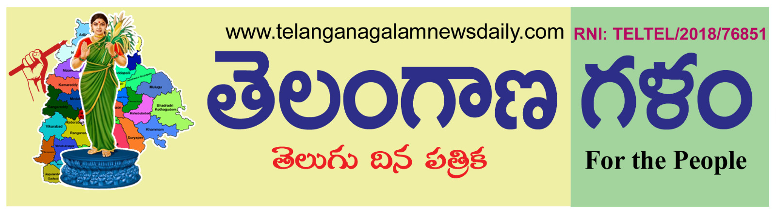 Telangana Galam