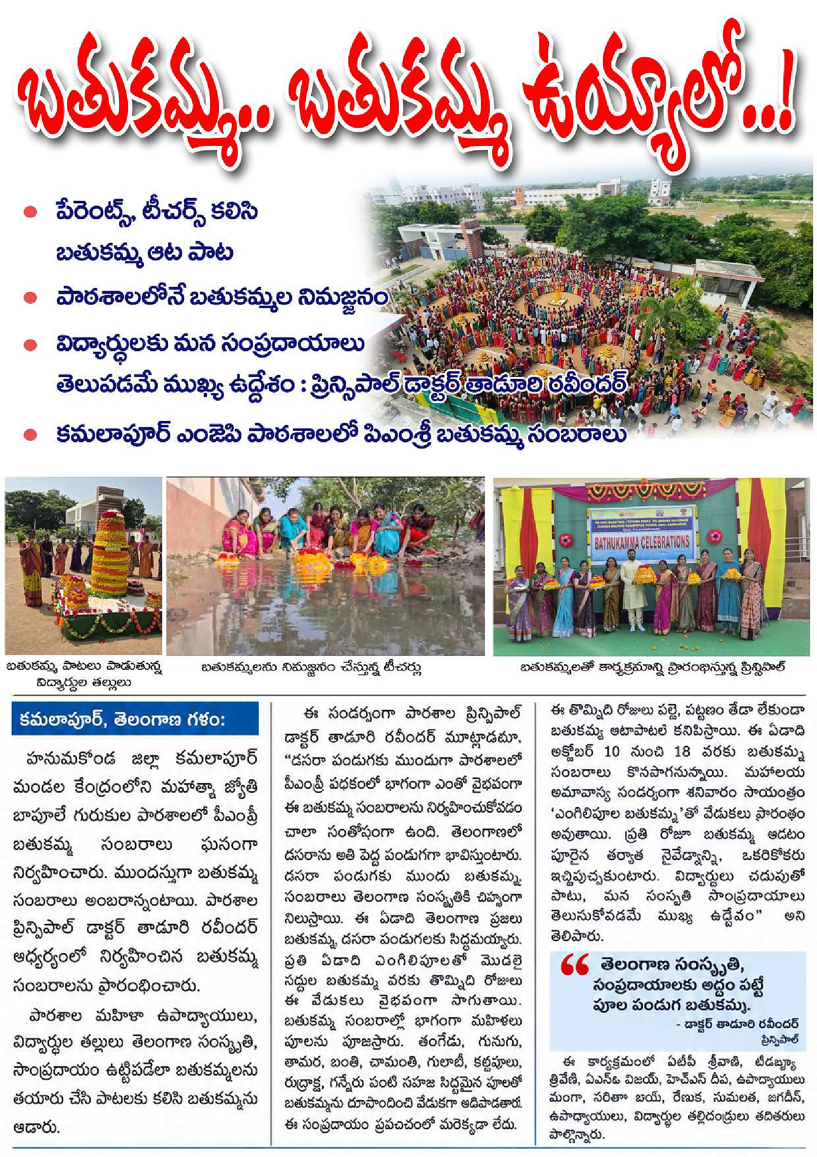 Telangana Galam Daily ePaper
