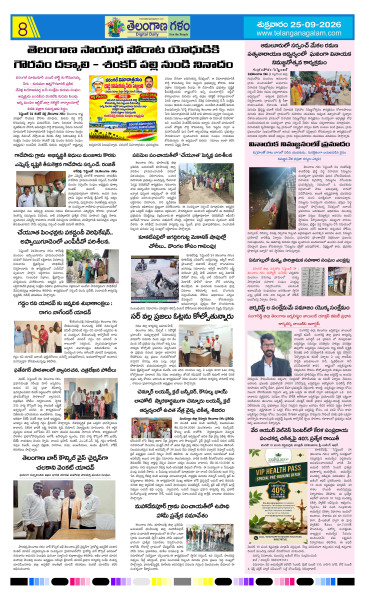 Page 8 thumbnail