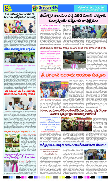 Page 8 thumbnail