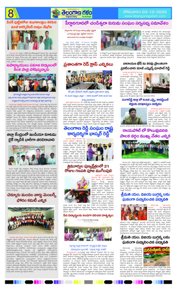 Page 8 thumbnail
