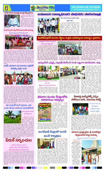 Page 8 thumbnail