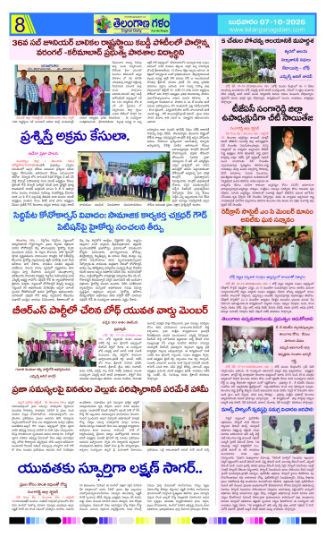 Page 8 thumbnail