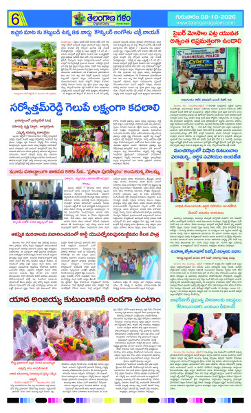 Page 6 thumbnail
