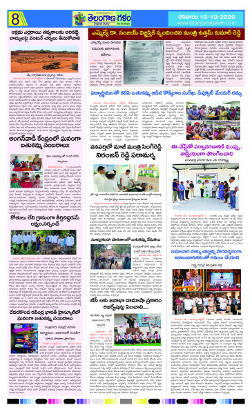 Page 8 thumbnail