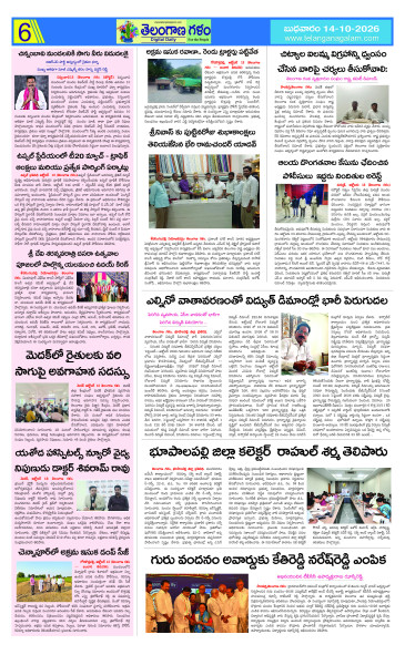 Page 6 thumbnail