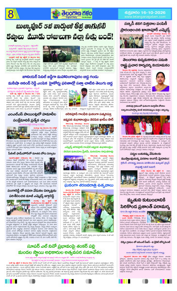 Page 8 thumbnail