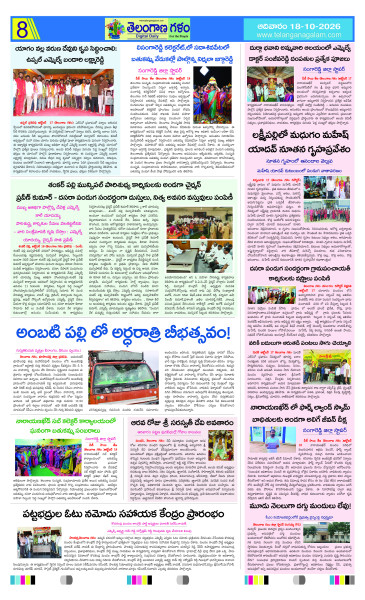 Page 8 thumbnail