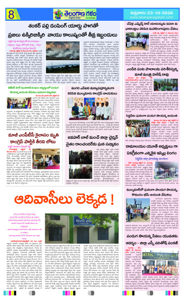 Page 8 thumbnail