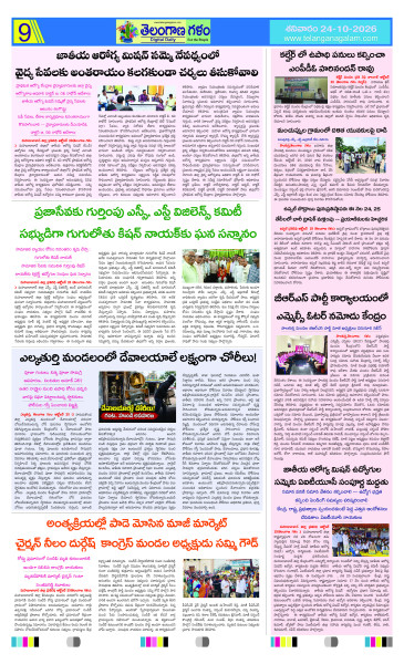 Page 9 thumbnail