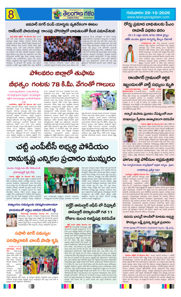Page 8 thumbnail