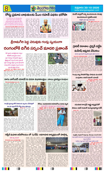 Page 8 thumbnail