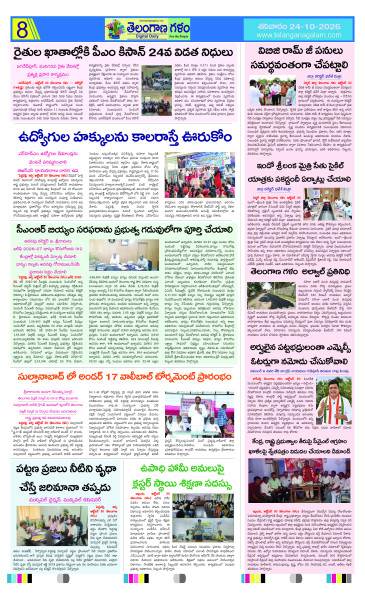 Page 8 thumbnail